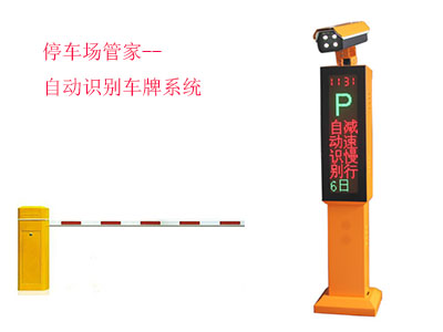 自動識別車牌系統
