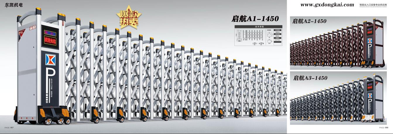 啟航--2022年新款電動伸縮門-1